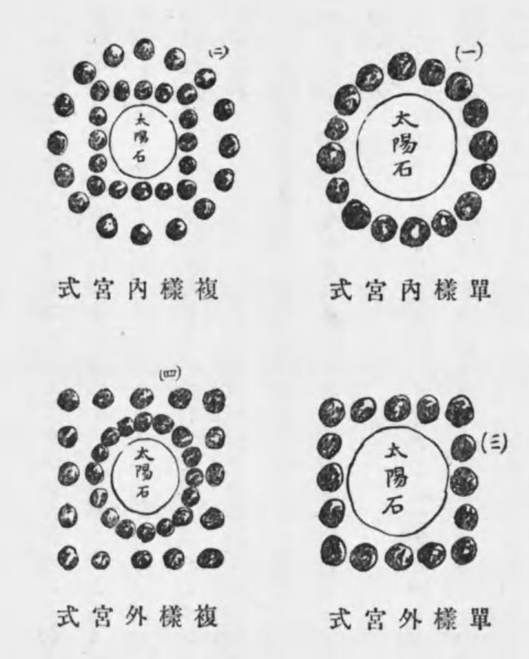 広島県のオーパーツ 葦嶽山ピラミッド の不思議 占い007